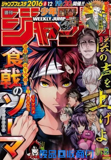 官方爆出《食戟之灵》第二季新图