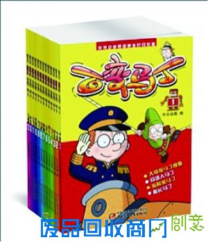 北京晨报讯近日登陆电视、网络同步播出的动画片《百变马丁》同名漫画由中国少年儿童新闻出版总社出版。