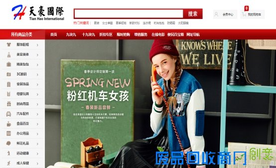 天豪国际好平台、小本投资创业更轻松