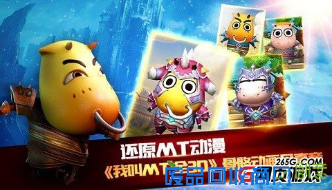 还原MT动漫《我叫MT全3D》骨骼动画见真章