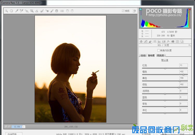 PS逆光照片技巧_新客网