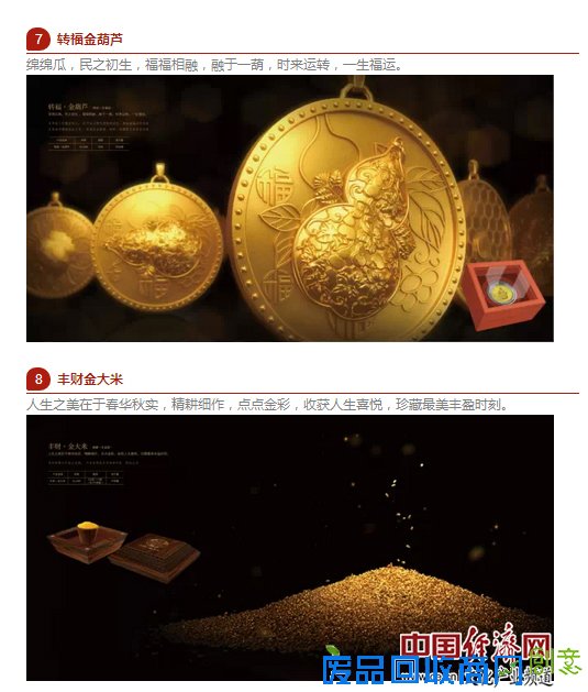 吴佳亮:文化创意的点化植入为珠宝设计锦上添花