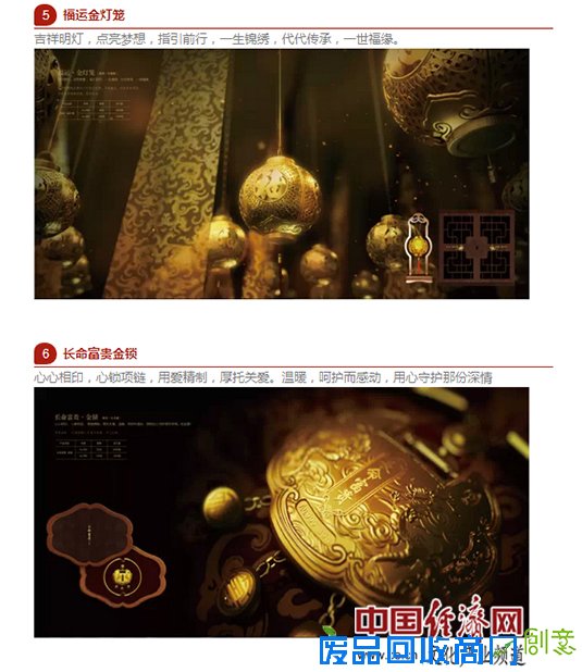 吴佳亮:文化创意的点化植入为珠宝设计锦上添花