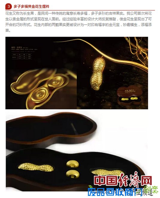 吴佳亮:文化创意的点化植入为珠宝设计锦上添花