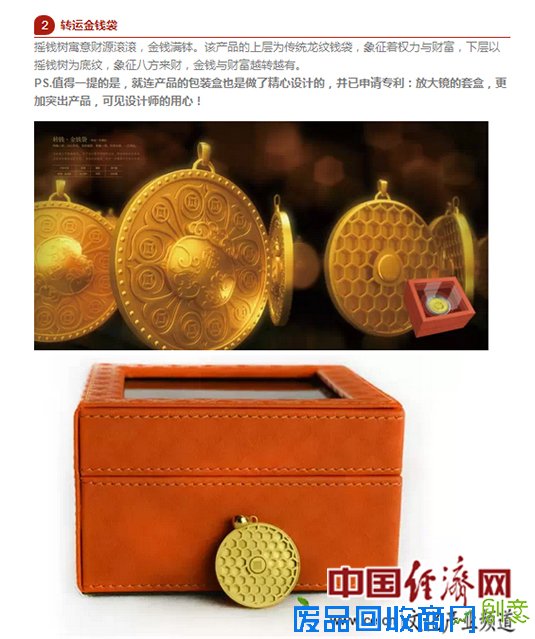 吴佳亮:文化创意的点化植入为珠宝设计锦上添花