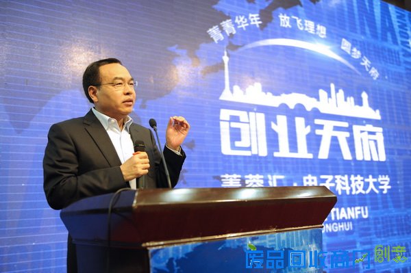 成都建创业生态圈 “创业市长”三次为创业者“站台”