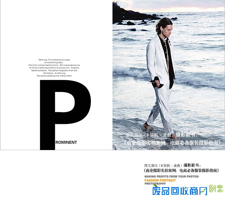 人像摄影之户外闪光灯使用核心技巧 三联