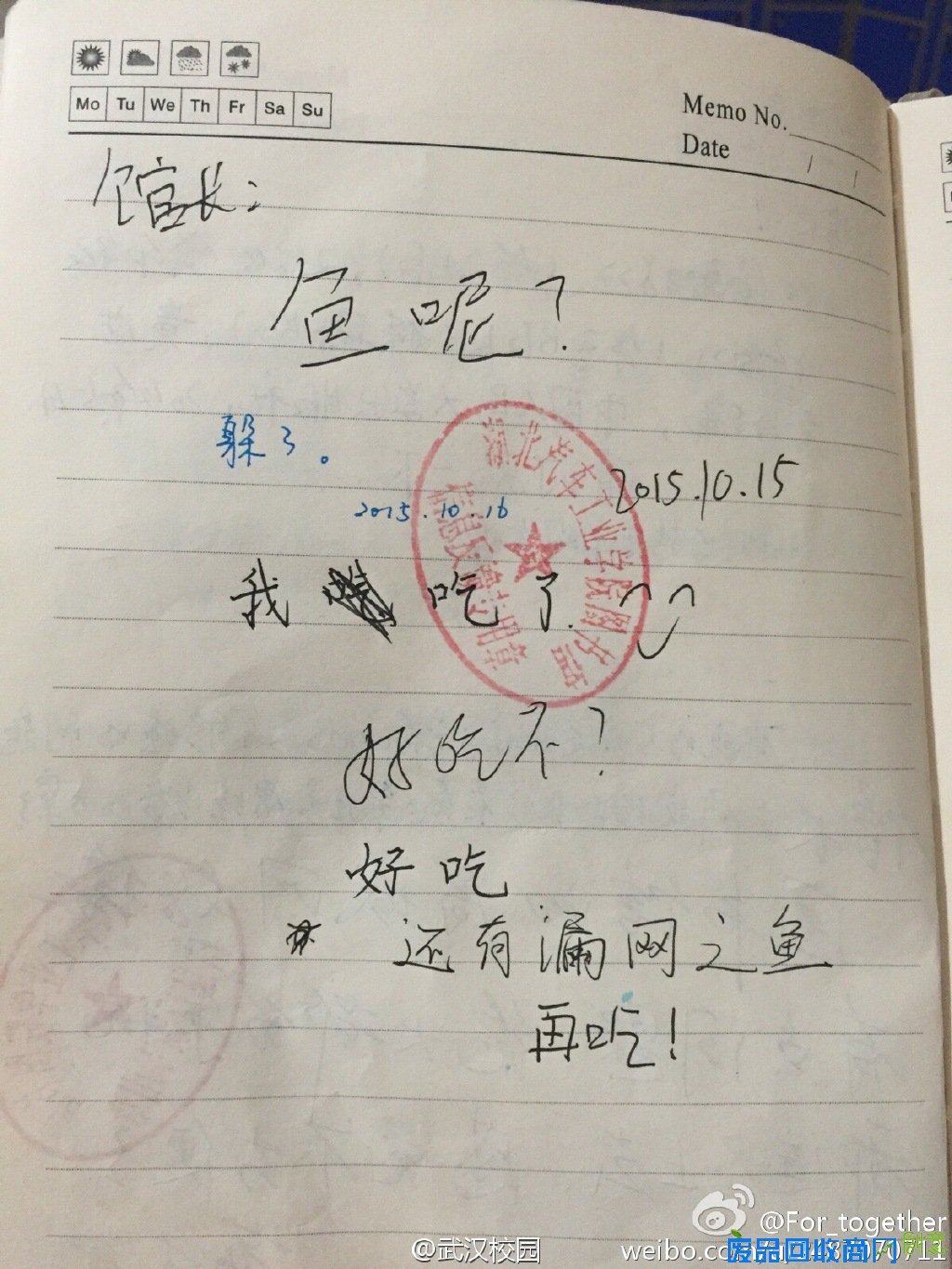 学生称看人秀恩爱心痛 图书馆长：你心脏要锻炼(图)