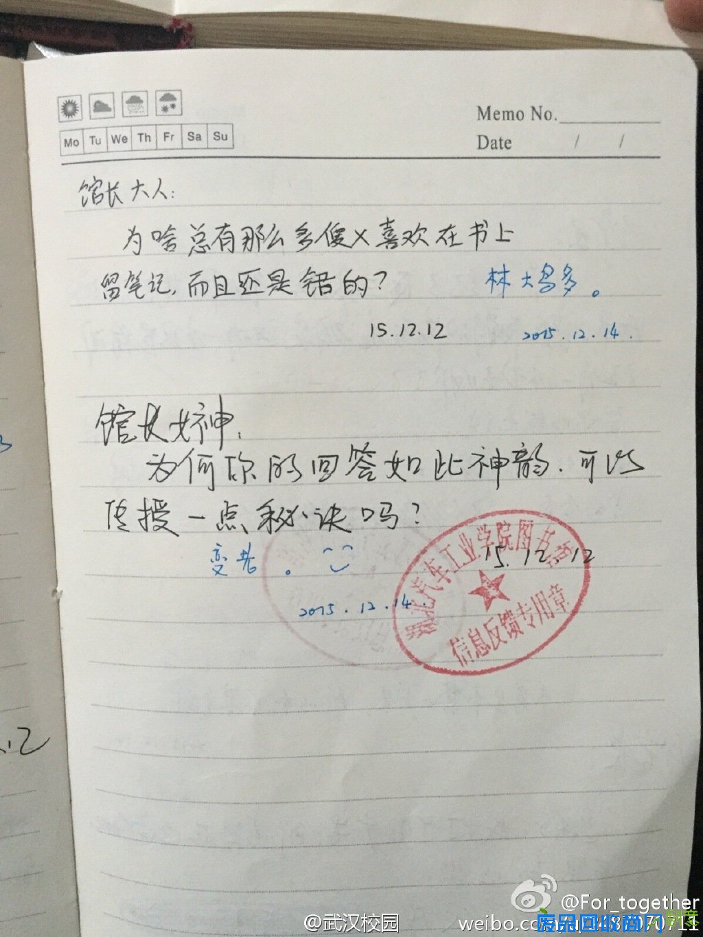 学生称看人秀恩爱心痛 图书馆长：你心脏要锻炼(图)