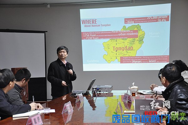 湖南大学何人可教授在“基于社区和网络的设计与社会创新”的主题发言中介绍了湖南大学设计艺术团队近年来对通道县的非物质文化遗产传承与推广所做的努力。