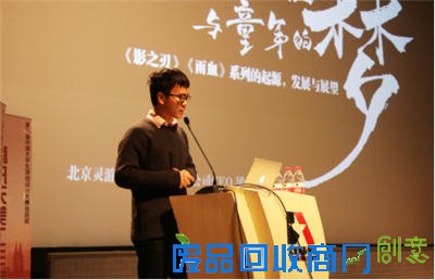 2015高校游戏设计大赛金辰奖暨高峰论坛在京举行