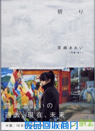 日本女星宫崎葵 云南拍摄唯美写真(图)