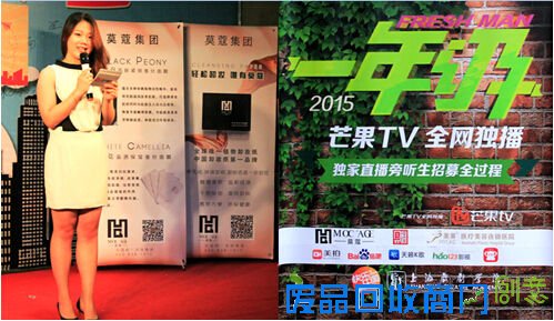 中国卸妆纸第一品牌 莫蔻集团