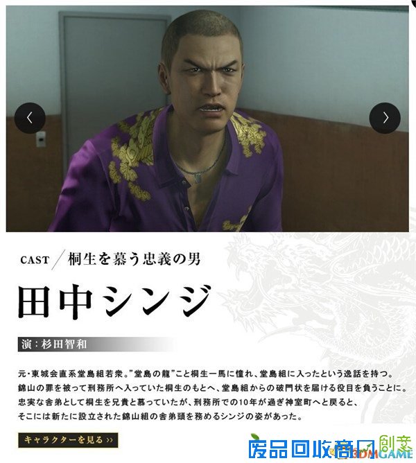 《如龙：极》新旧人物建模对比图 小萝莉更加可爱