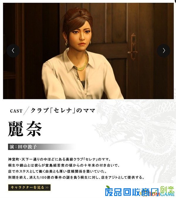 《如龙：极》新旧人物建模对比图 小萝莉更加可爱