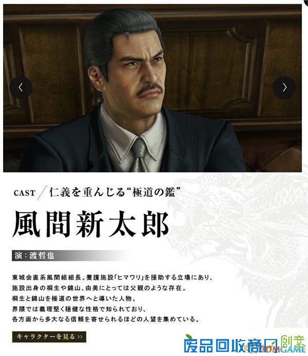 《如龙：极》新旧人物建模对比图 小萝莉更加可爱