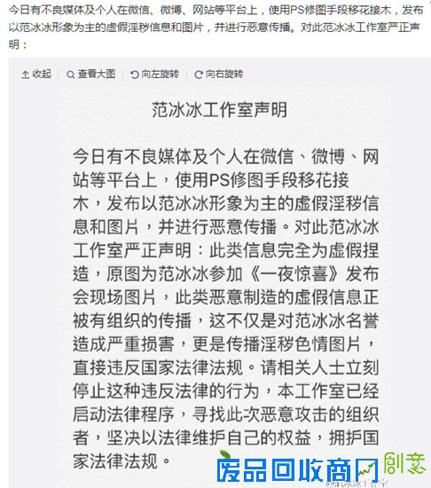 范冰冰不雅照遭疯传（3）