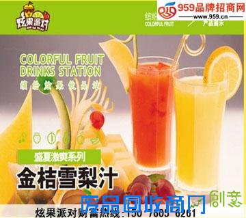 夫妻创业选什么项目？炫果派对冷饮小投资缔造大成功