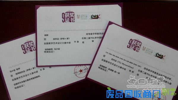 兰州文理学院数字媒体学院在TCL杯《中国好创意》暨第九届《全国数字艺术设计大赛》中荣获佳绩