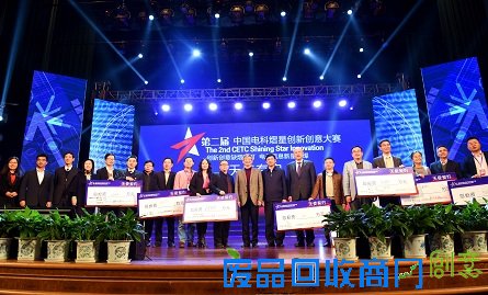 中国电科举办第二届熠星创新创意大赛决赛路演