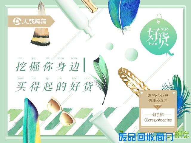 成都万宁和屈臣氏什么最值得买