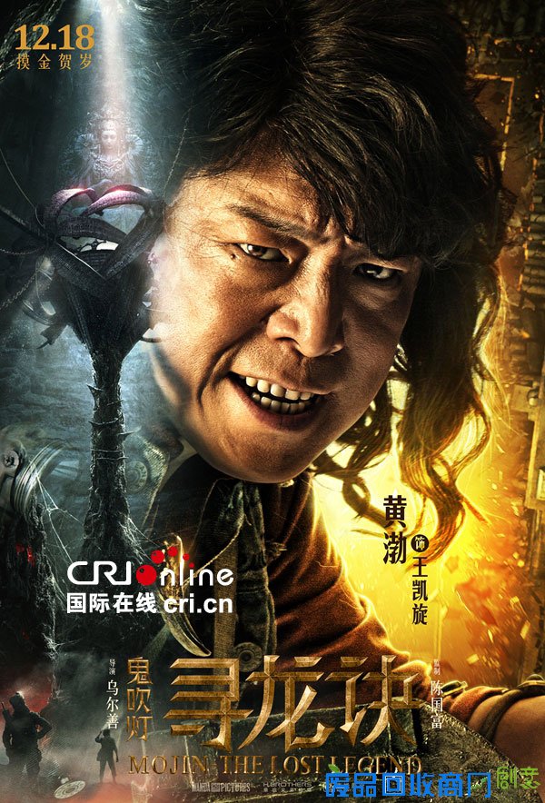 《寻龙诀》黄渤长发飘飘露可爱一面 (组图)