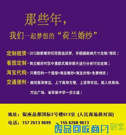 济南婚纱店里的订做租赁细节 03.jpg