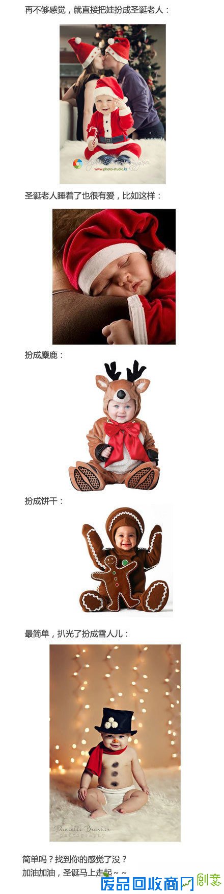 别有趣味的圣诞小创意全在这里啦！不花一分钱，让孩子嗨翻天！