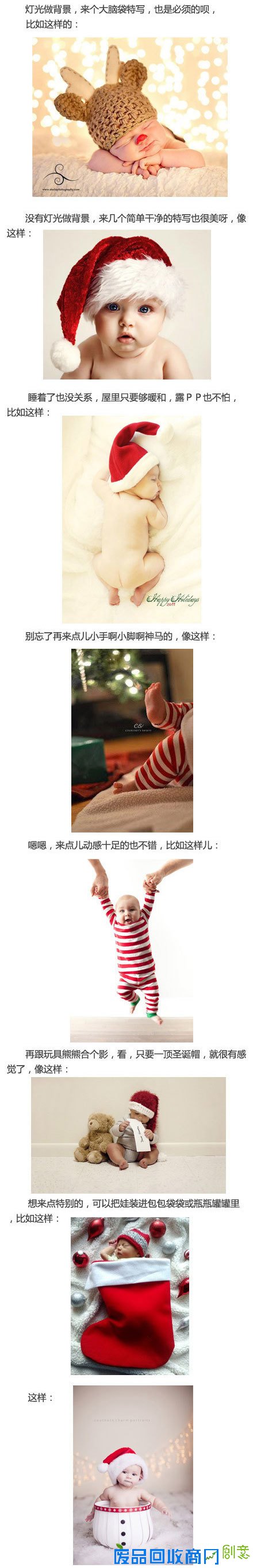 别有趣味的圣诞小创意全在这里啦！不花一分钱，让孩子嗨翻天！