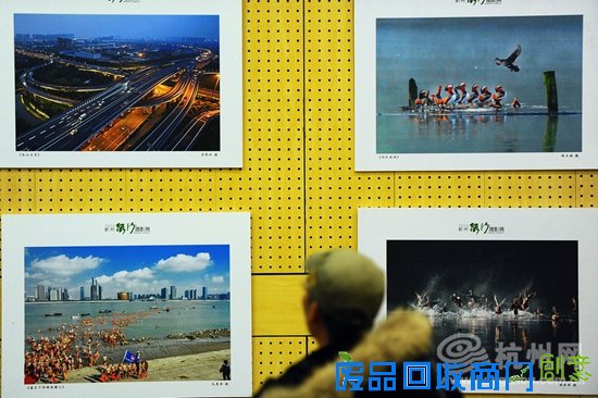 2015杭州生活品质视觉点评暨“绿行”摄影展启幕(组图)