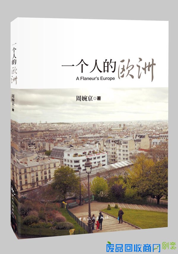 (©照片由周婉京及中国旅游出版社提供)