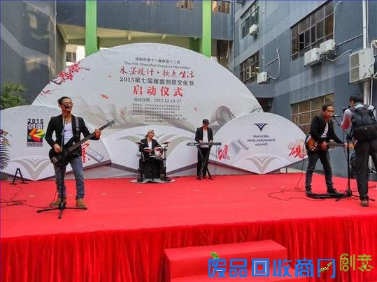 2015第七届雁盟创意文化节