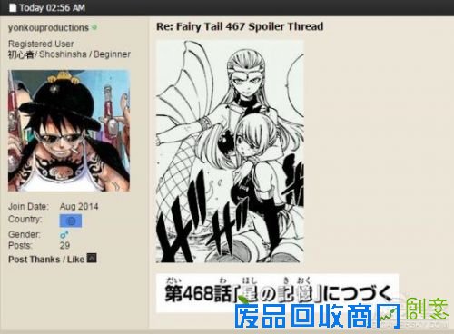 妖精的尾巴漫画467 动漫星空 游民星空