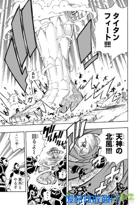 妖精的尾巴漫画467 动漫星空 游民星空