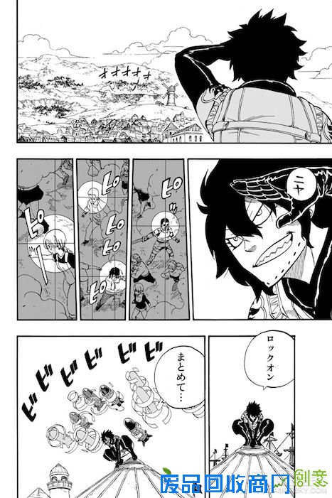 妖精的尾巴漫画467 动漫星空 游民星空