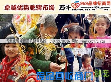 老北京智能音乐糖画机小本创业的优选项目