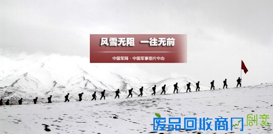 冬季行军美图：跟随战士的脚步在雪野冲锋