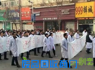 医生维权只因“医闹”太伤心
