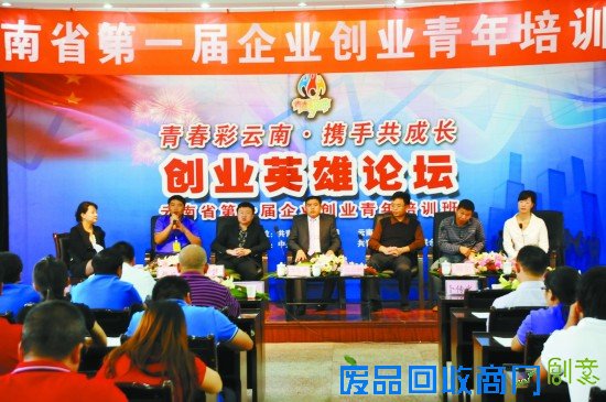 团云南省委护航青年创新创业 携手青年共成长