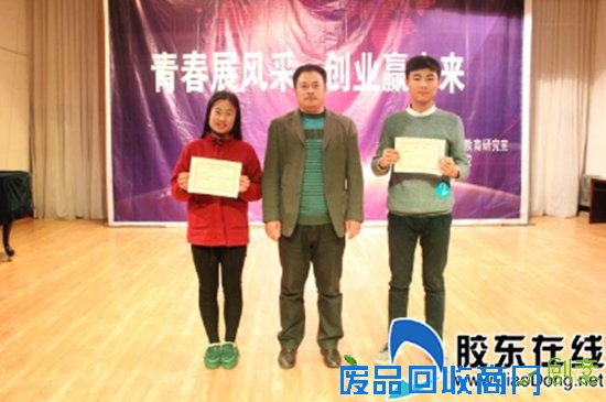 烟台一职专成功承办市职业学校商业计划书大赛