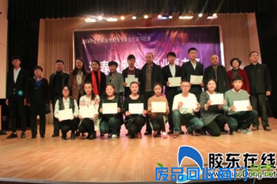 烟台一职专成功承办市职业学校商业计划书大赛