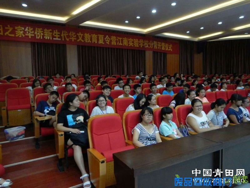 青田县摄影家协会为新生代华侨作美图讲座