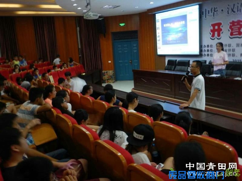 青田县摄影家协会为新生代华侨作美图讲座