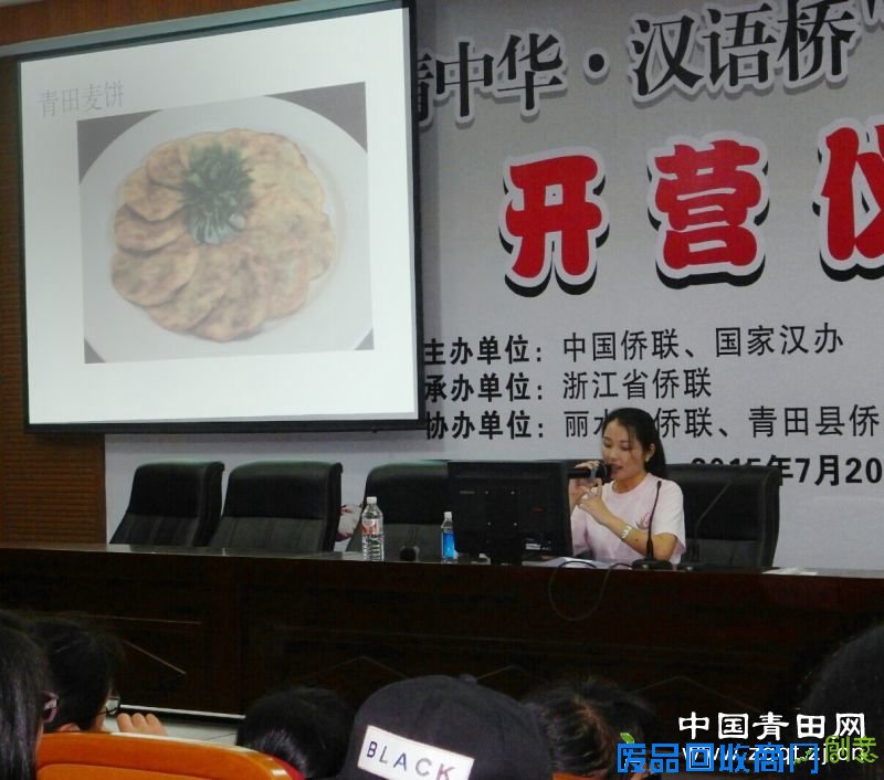 青田县摄影家协会为新生代华侨作美图讲座