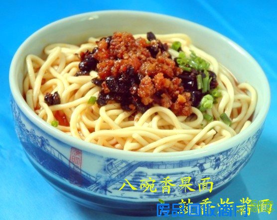 特色面馆培训八碗香果面四宗“最”专业导航