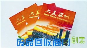 大型摄影画册 《大美深圳》日前出版