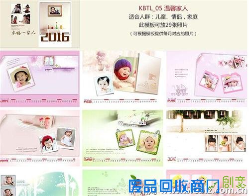 泸州:传统台历销售遇冷 创意个性台历流行