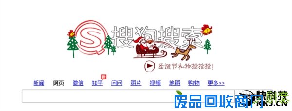 圣诞节快乐!各家搜索引擎首页“放大招”:脑洞大开