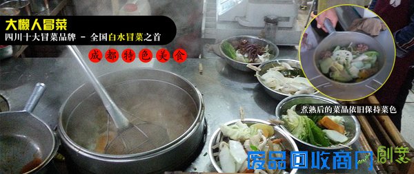 创业指南 — 如何选择有实力的冒菜加盟品牌