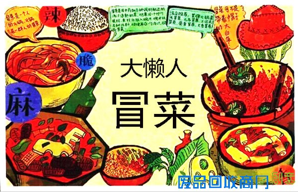 创业指南 — 如何选择有实力的冒菜加盟品牌